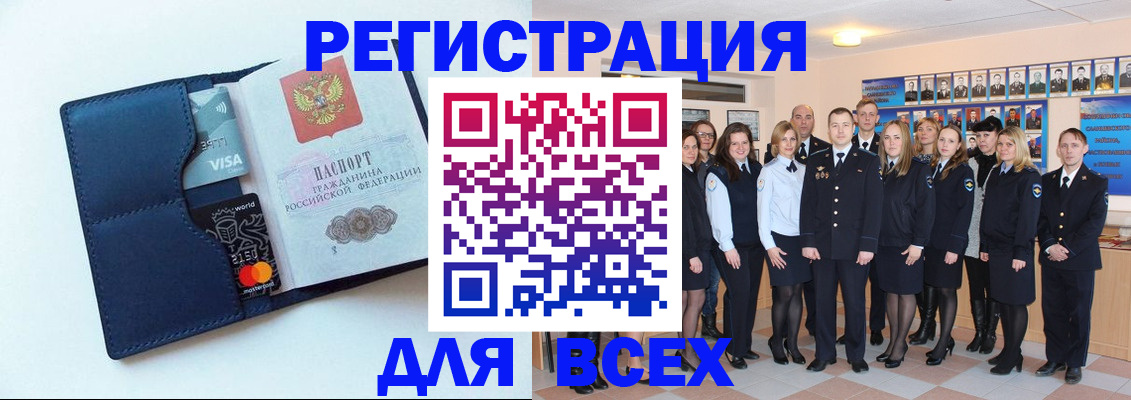 временная регистрация законно в Сураже