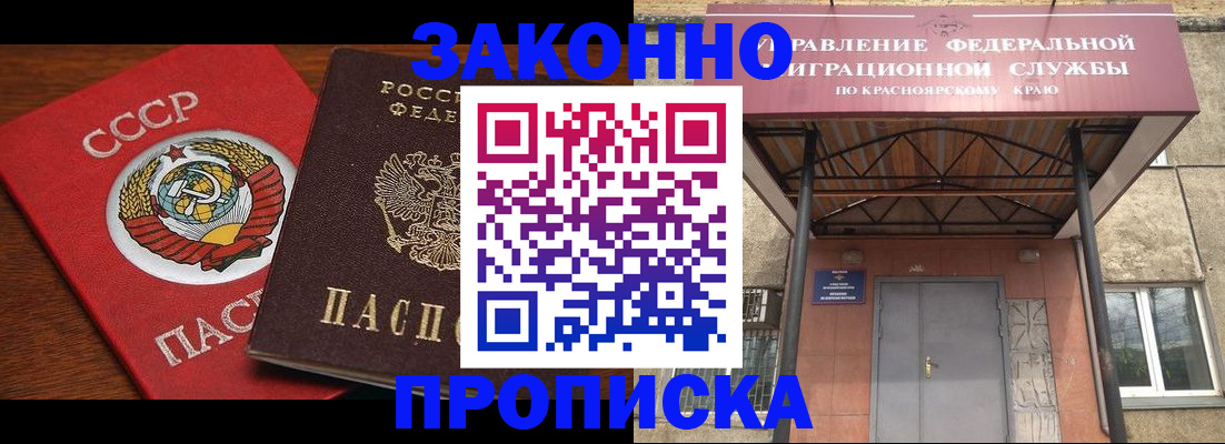 временная регистрация законно в Сураже